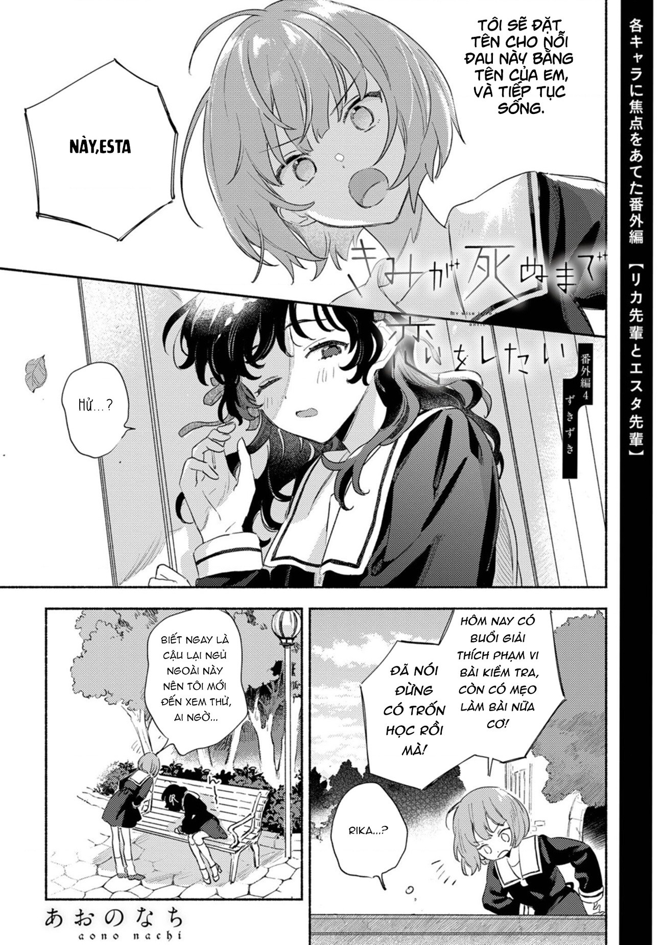 đọc truyện Kimi Ga Shinu Made Koi Ga Shita Chương 43 ảnh 2 tại Thiên Thai Truyện