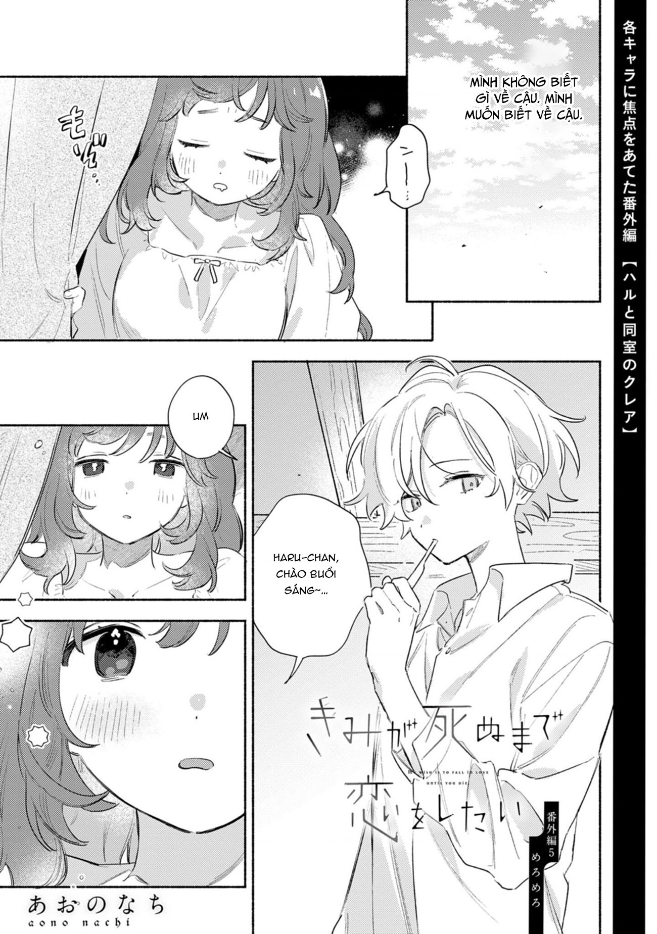 đọc truyện Kimi Ga Shinu Made Koi Ga Shita Chương 44 ảnh 2 tại Thiên Thai Truyện