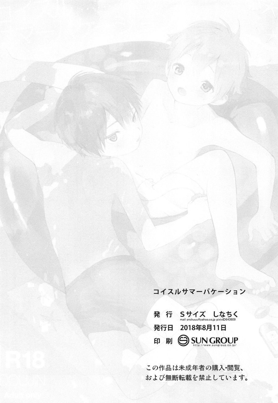 Kimi Ga Suki Chương 2 page 38 - Giả Dược