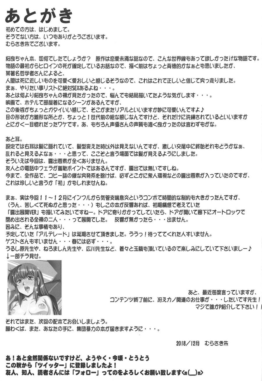 Kimi No Inkei O Suitai Oneshot page 21 - Giả Dược