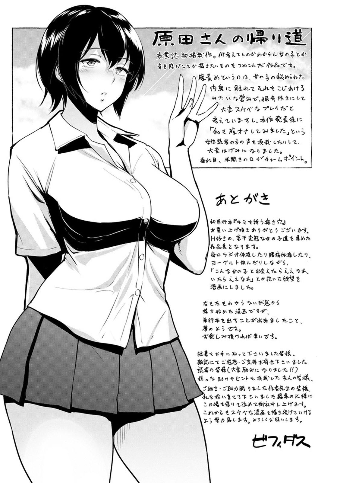 đọc truyện Kimi O Sasou Uzuki Ana Chương 9 ảnh 25 tại Giả Dược