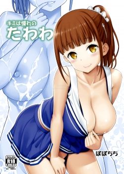 đọc truyện Kimi Wa Akogare No Tawawa Chương 1 ảnh 58 tại Giả Dược