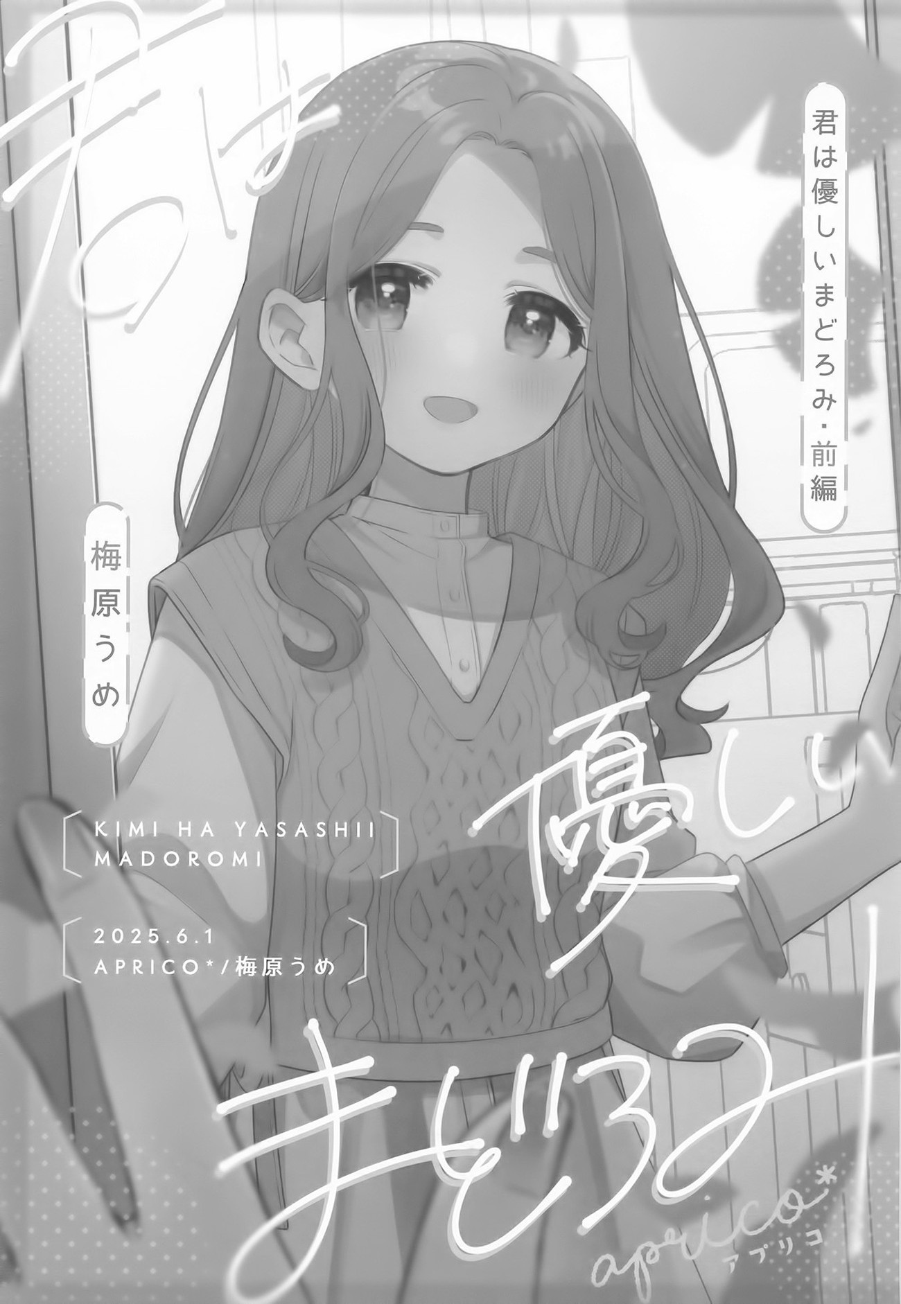 đọc truyện Kimi Wa Yasashii Madoromi Chương 1 ảnh 4 tại Thiên Thai Truyện