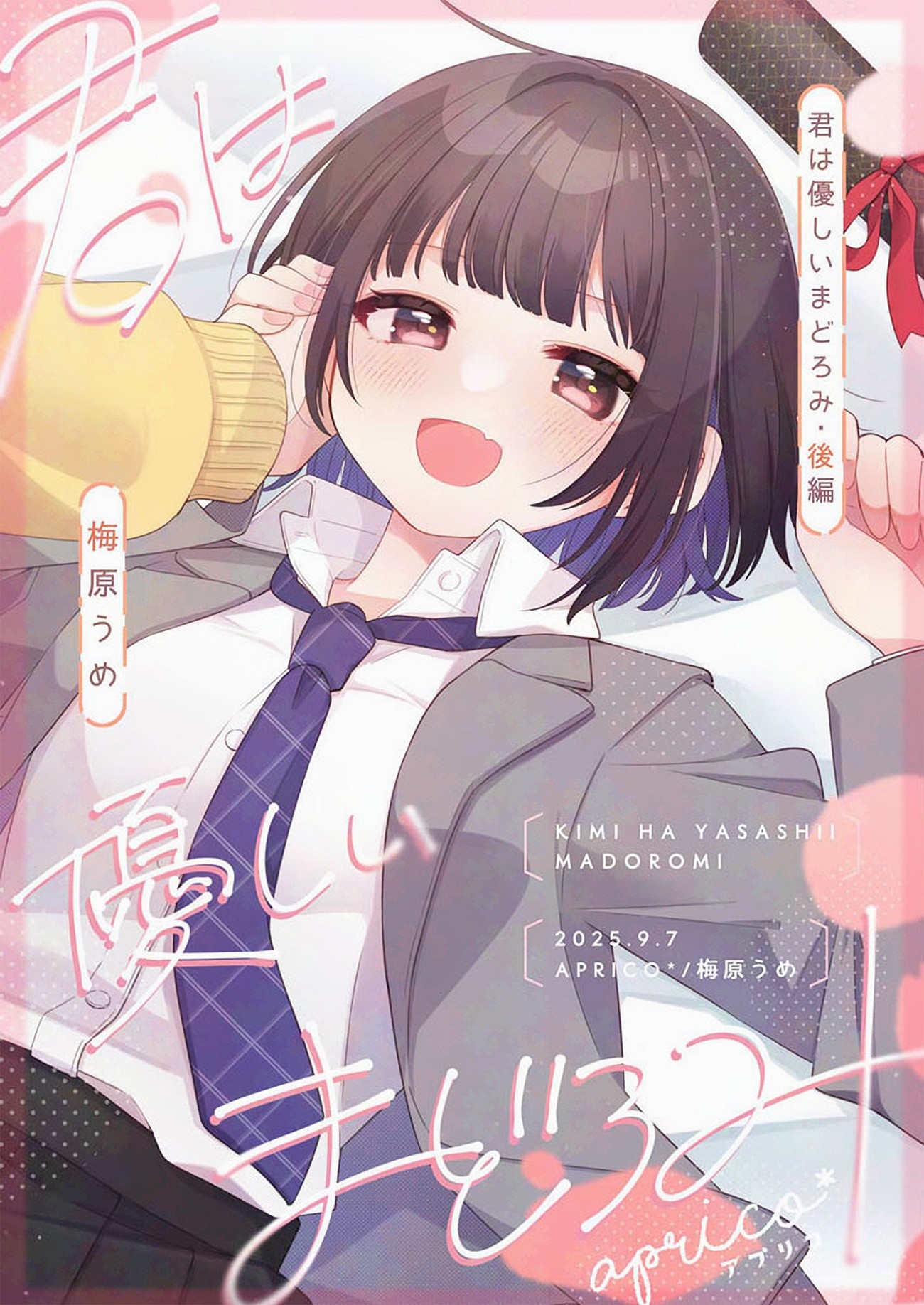 đọc truyện Kimi Wa Yasashii Madoromi Chương 2 ảnh 2 tại Thiên Thai Truyện