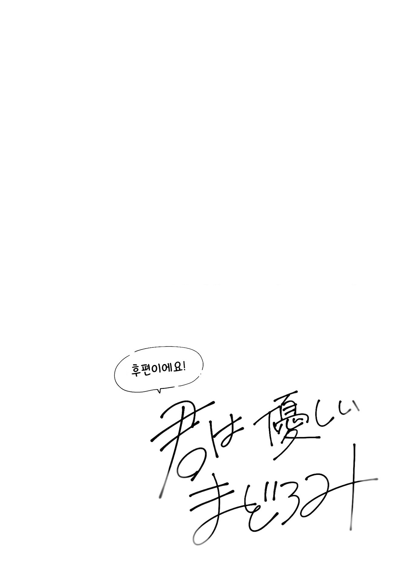 đọc truyện Kimi Wa Yasashii Madoromi Chương 2 ảnh 4 tại Thiên Thai Truyện