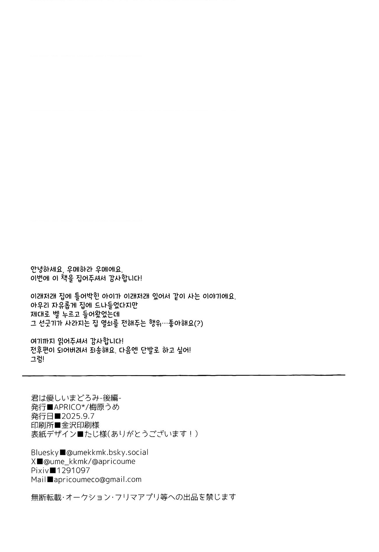 đọc truyện Kimi Wa Yasashii Madoromi Chương 2 ảnh 28 tại Thiên Thai Truyện