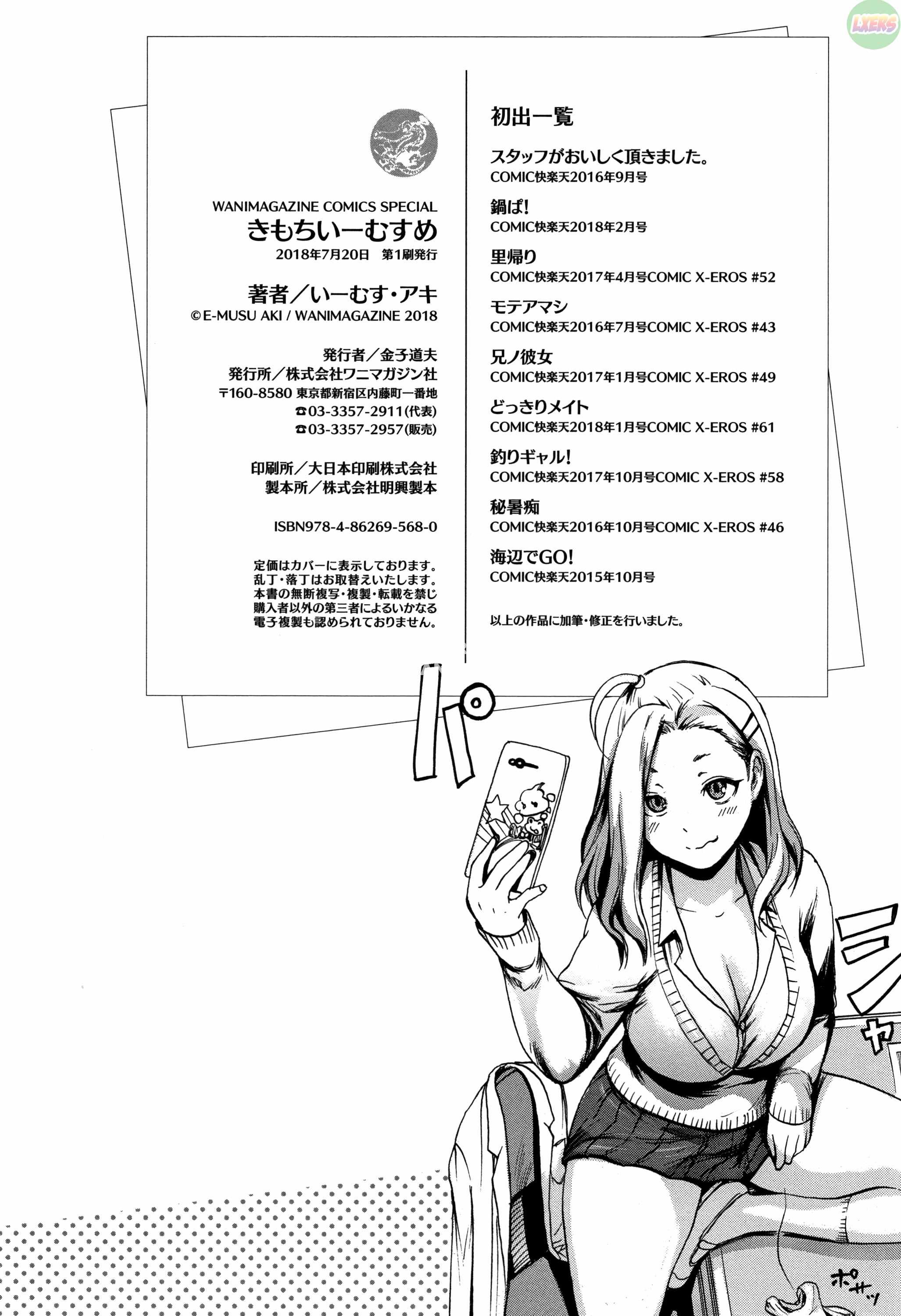 đọc truyện Kimochi Ii Musume Chương 8 ảnh 23 tại Giả Dược