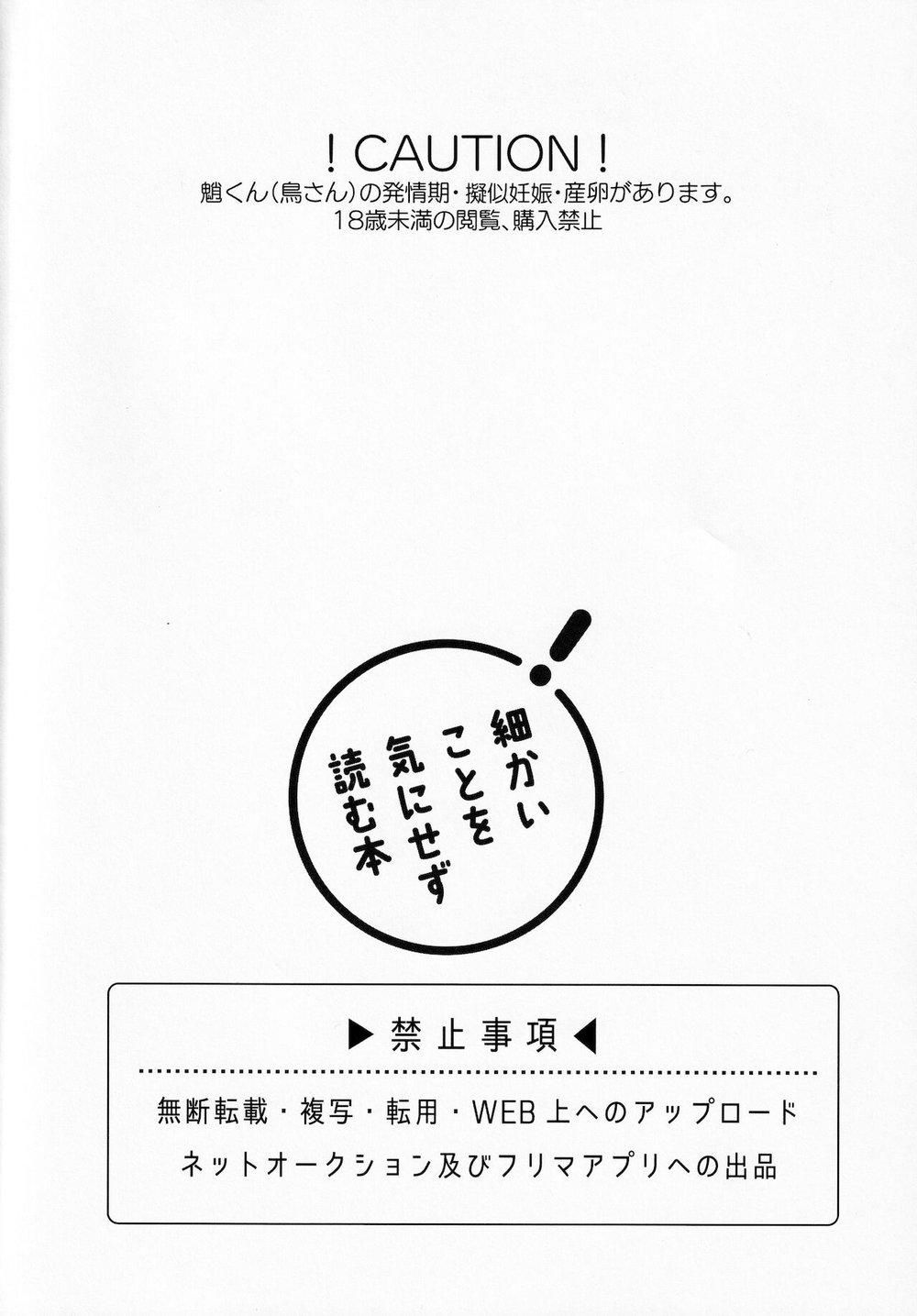 đọc truyện Kin Tsubasa No Tamago Dj Chương 1 ảnh 3 tại Giả Dược