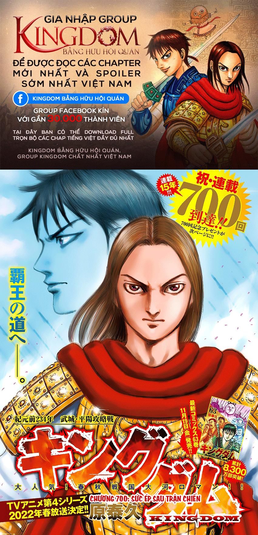 đọc truyện Kingdom – Vương Giả Thiên Hạ Chương 700 ảnh 1 tại Thiên Thai Truyện