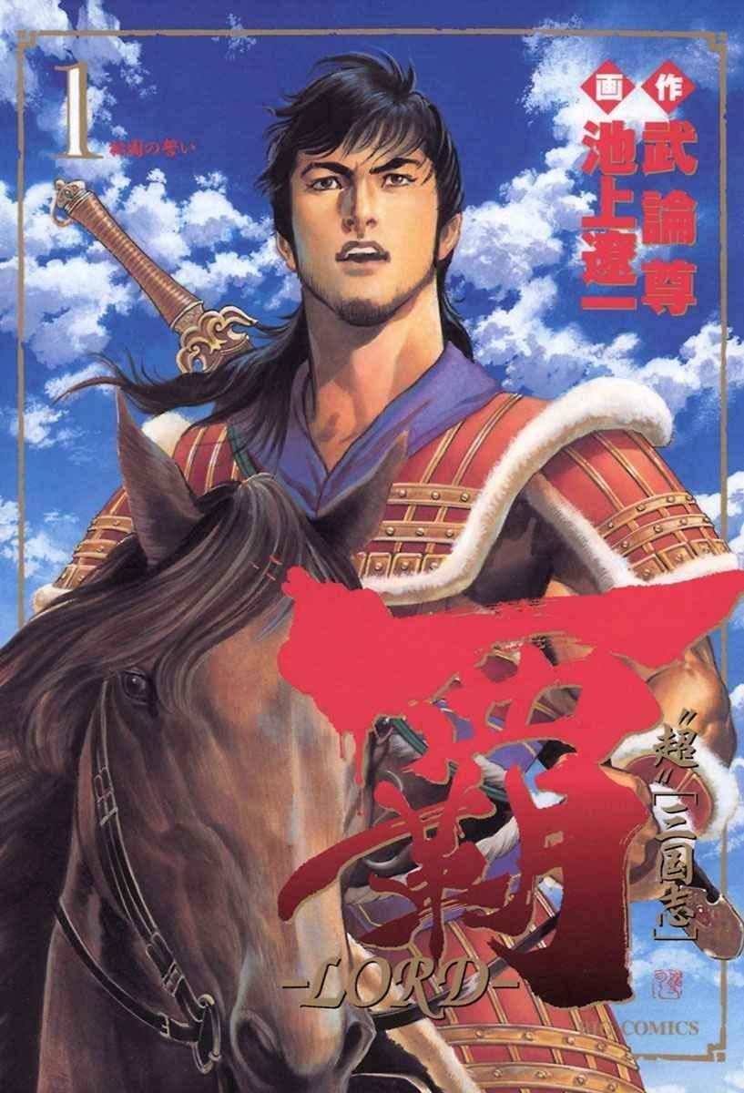 đọc truyện Kingdom – Vương Giả Thiên Hạ Chương 701 ảnh 19 tại Thiên Thai Truyện