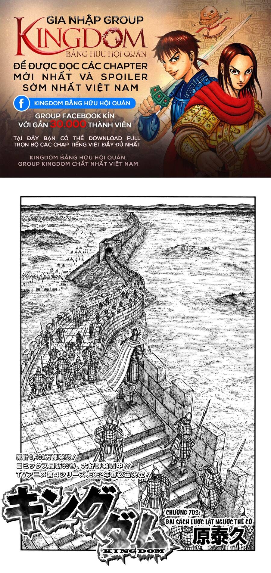 đọc truyện Kingdom – Vương Giả Thiên Hạ Chương 703 ảnh 1 tại Thiên Thai Truyện