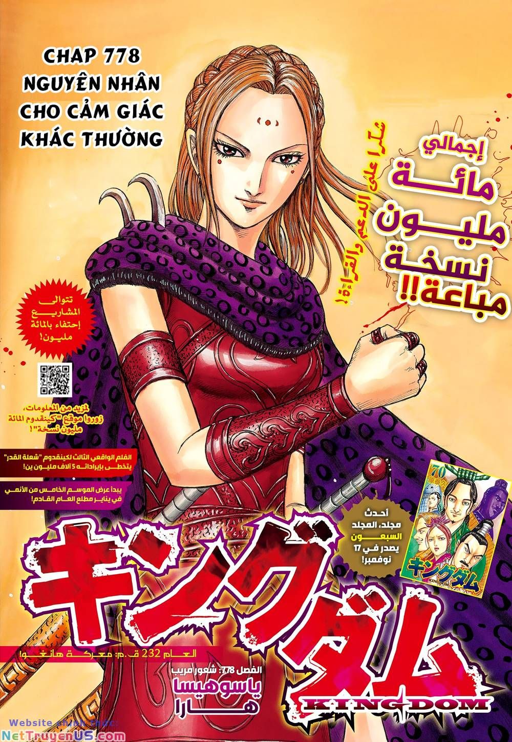 đọc truyện Kingdom – Vương Giả Thiên Hạ Chương 778 ảnh 3 tại Thiên Thai Truyện