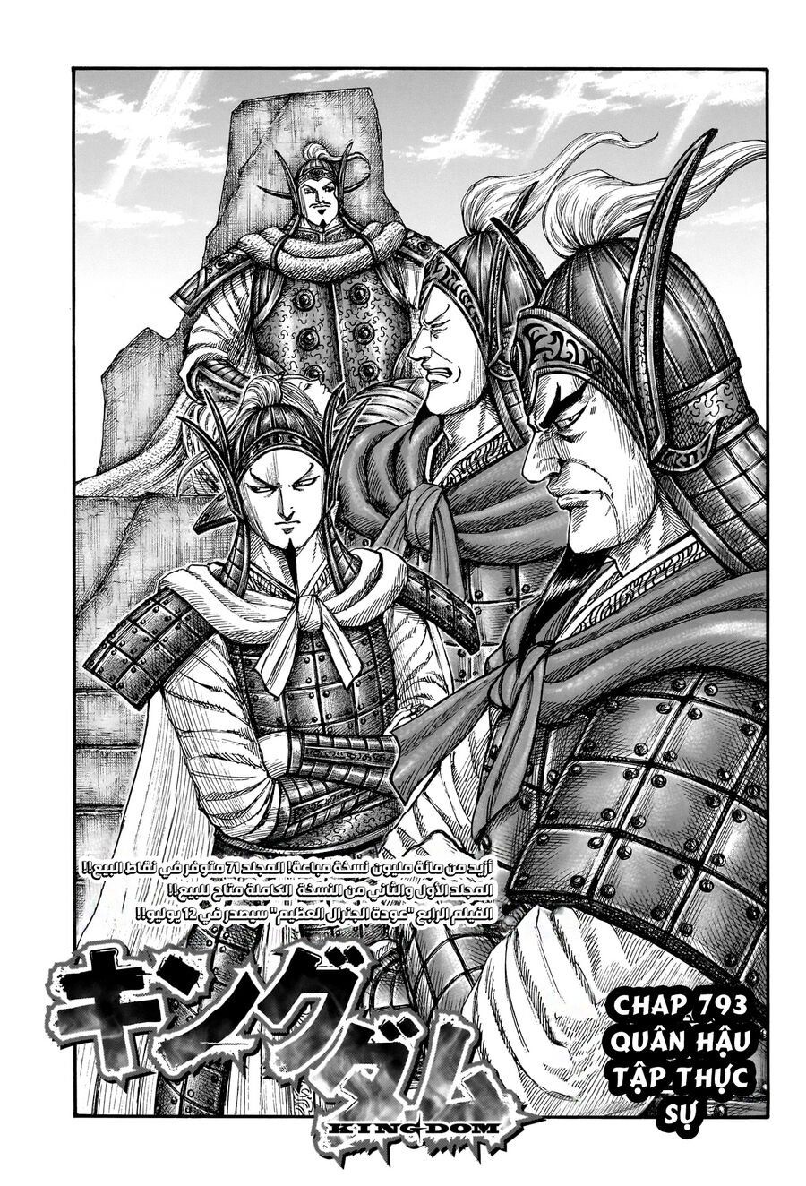 đọc truyện Kingdom – Vương Giả Thiên Hạ Chương 793 ảnh 4 tại Thiên Thai Truyện