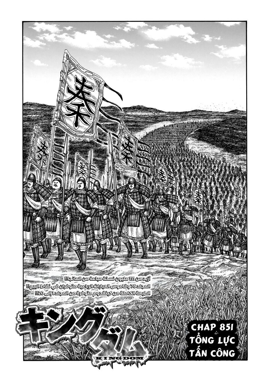 đọc truyện Kingdom – Vương Giả Thiên Hạ Chương 851 ảnh 5 tại Thiên Thai Truyện