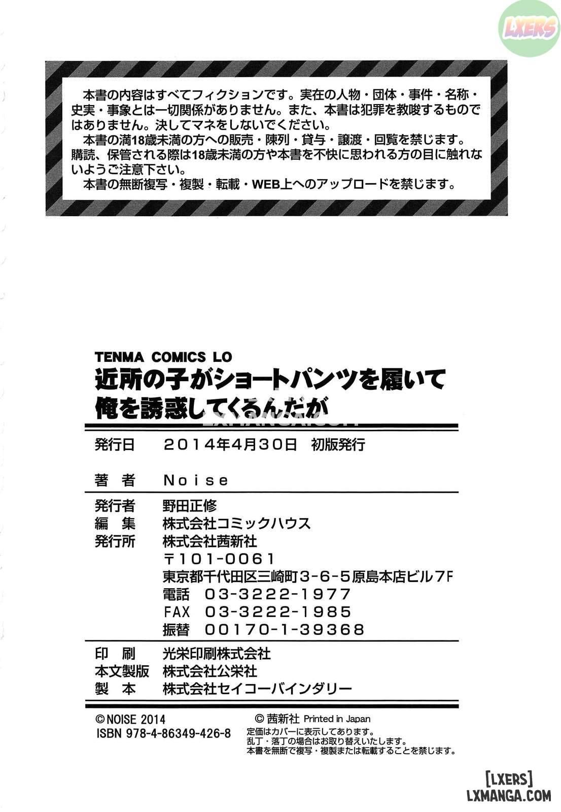 đọc truyện Kinjo No Ko Ga Short Pants Wo Haite Ore Wo Yuuwaku Shite Kurundaga Chương 12 ảnh 24 tại Thiên Thai Truyện