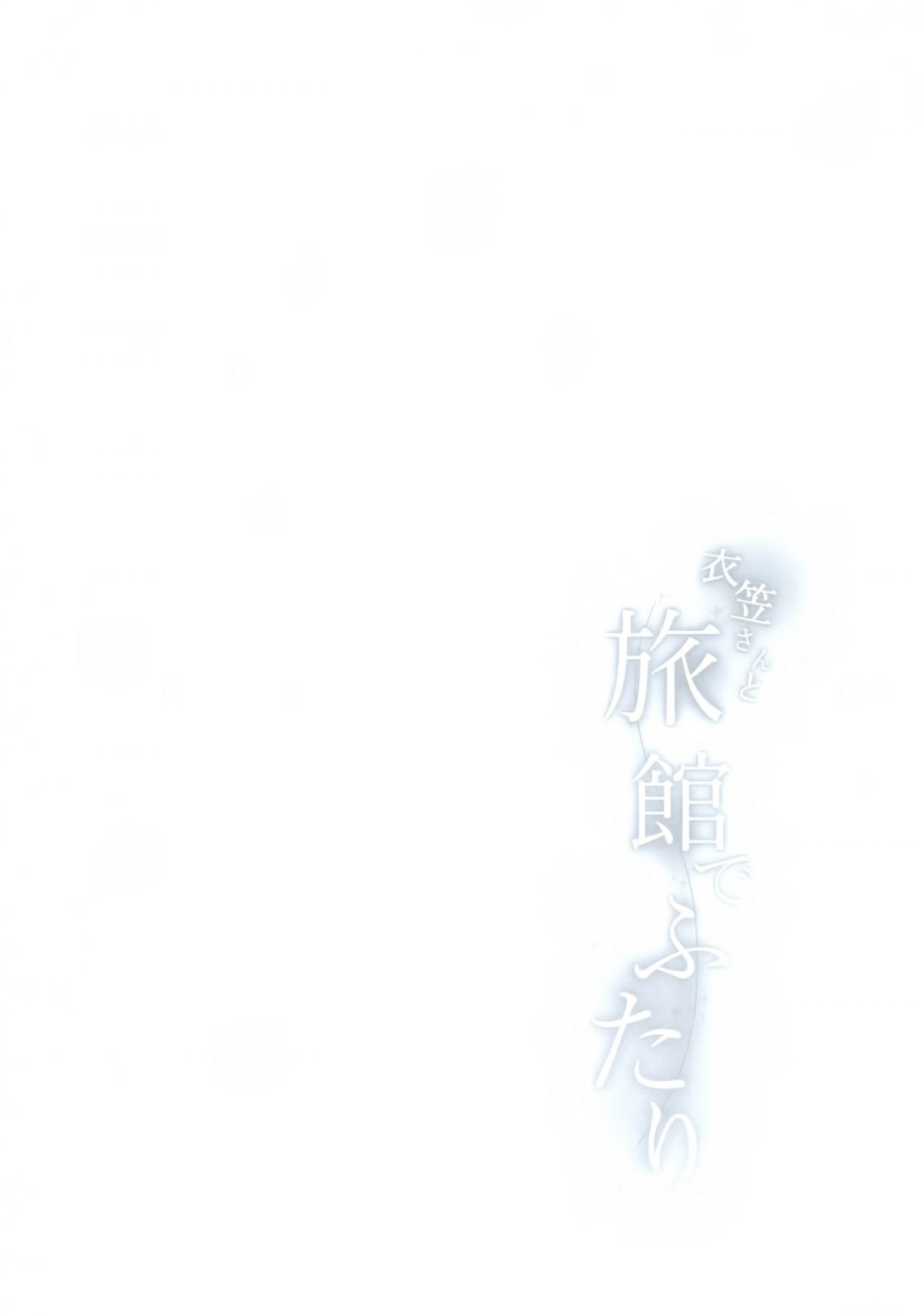 đọc truyện Kinugasa-san To Ryokan De Futari Oneshot ảnh 3 tại Giả Dược