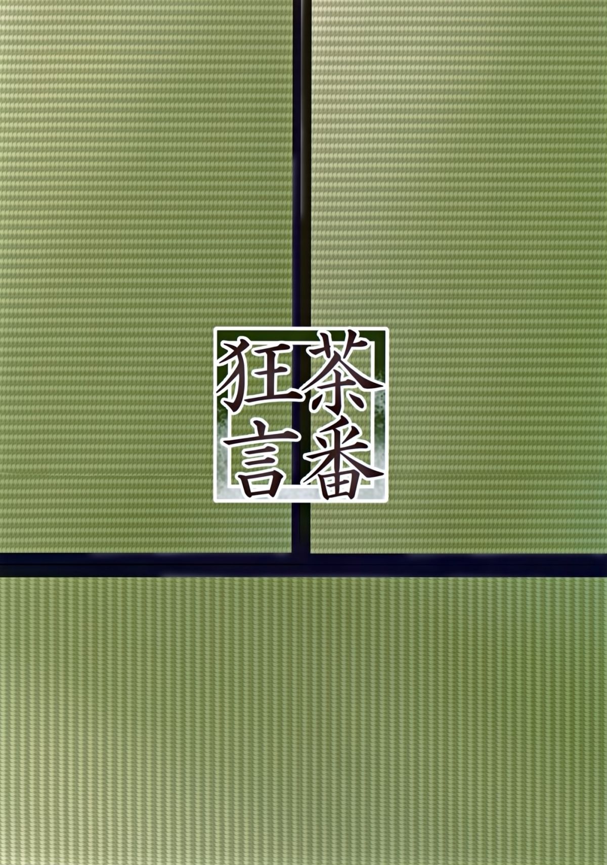 đọc truyện Kinugasa-san To Ryokan De Futari Oneshot ảnh 26 tại Giả Dược