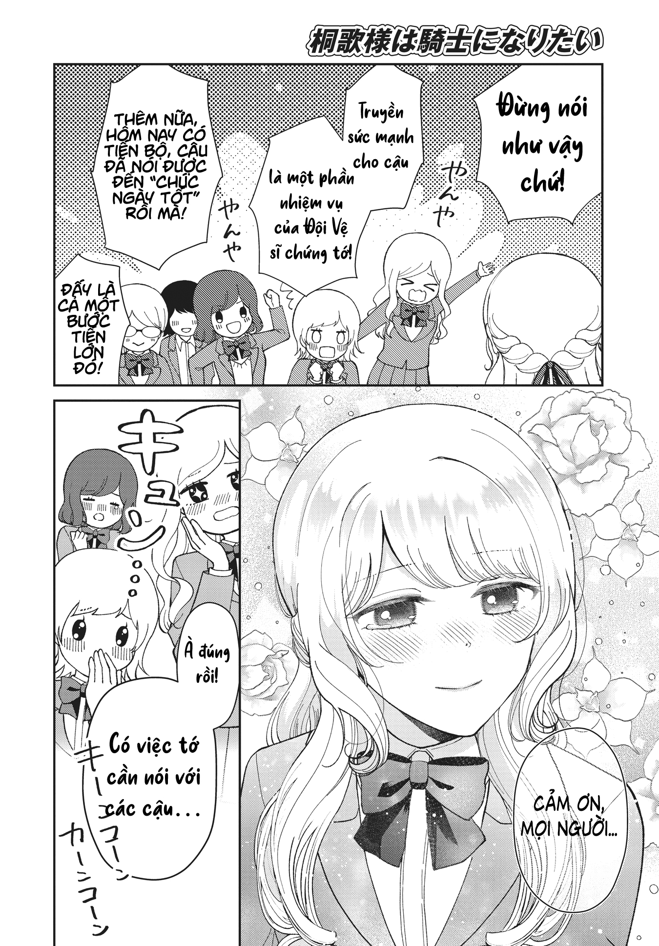 đọc truyện Kirika-sama Wa Kishi Ni Naritai Chương 1 ảnh 9 tại Thiên Thai Truyện