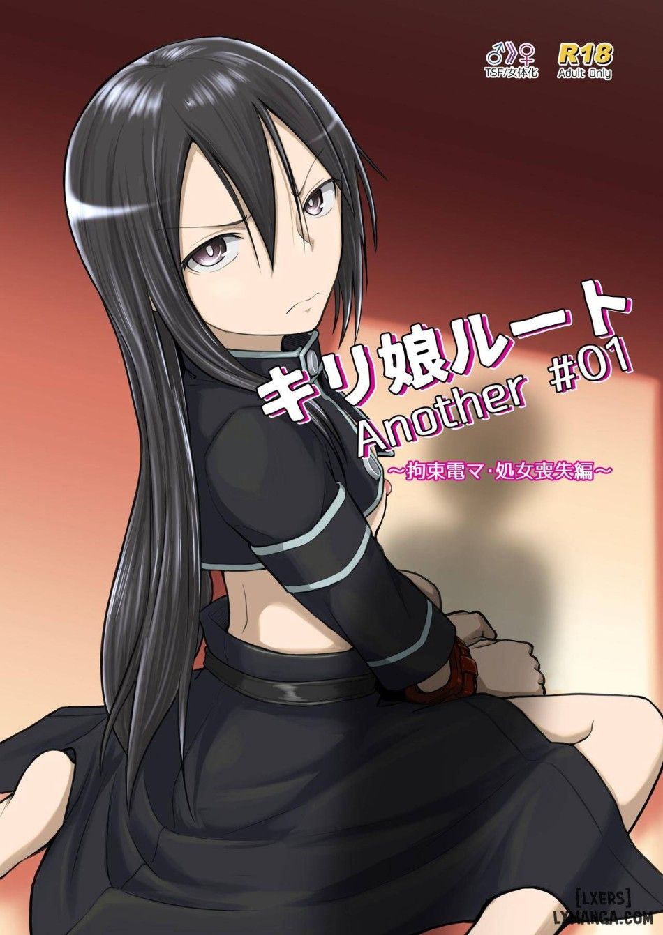 Kiriko Route Another Chương 1 page 1 - Giả Dược