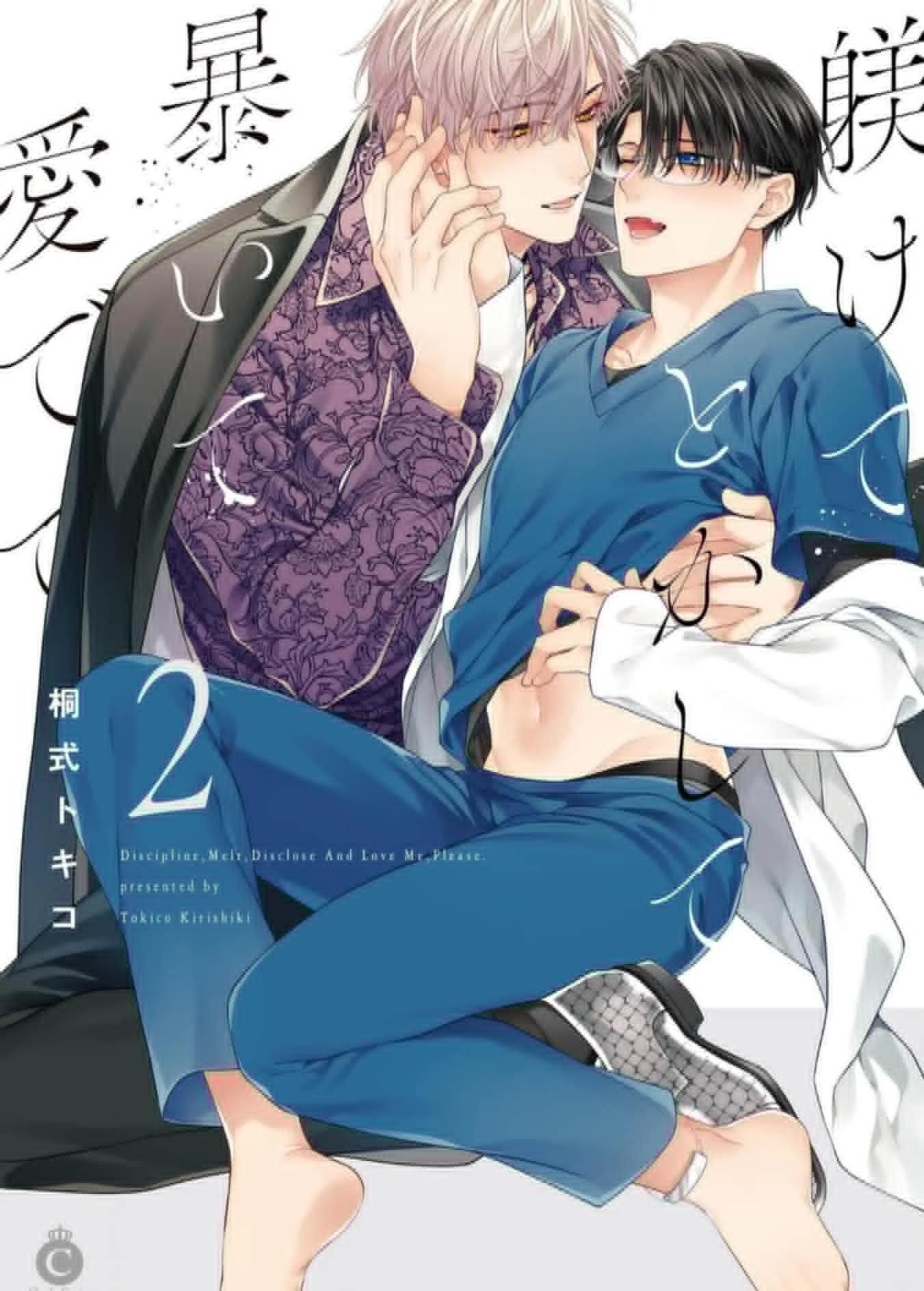 đọc truyện [kirishiki Tokico] Shitsukete Tokashite Abaite Medete Chương 6 ảnh 1 tại Thiên Thai Truyện