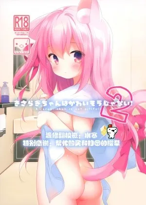 Kisaragi-chan Không Hề Đáng Thương Đâu! 2