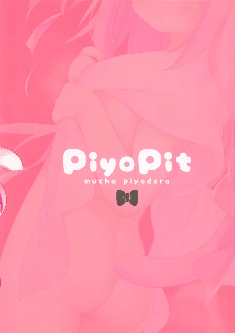 Kisaragi-chan Không Hề Đáng Thương Đâu! 2 Oneshot page 17 - Giả Dược