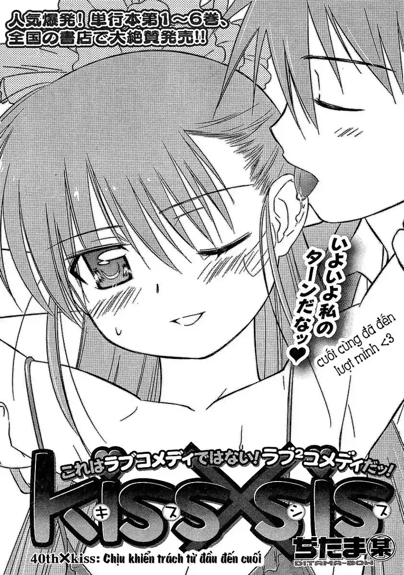đọc truyện Kiss X Sis Chương 40 ảnh 3 tại Giả Dược