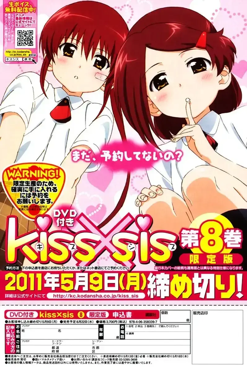 đọc truyện Kiss X Sis Chương 47 ảnh 13 tại Giả Dược