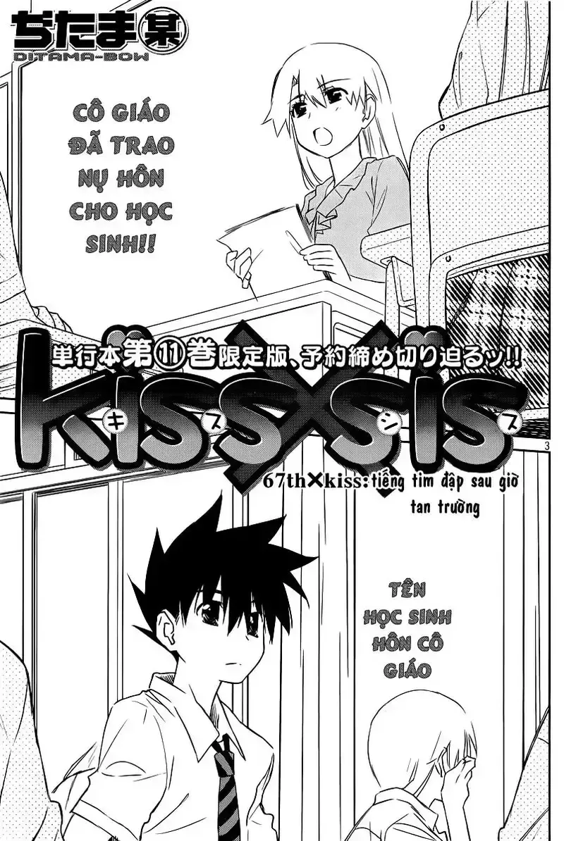 đọc truyện Kiss X Sis Chương 67 ảnh 4 tại Giả Dược