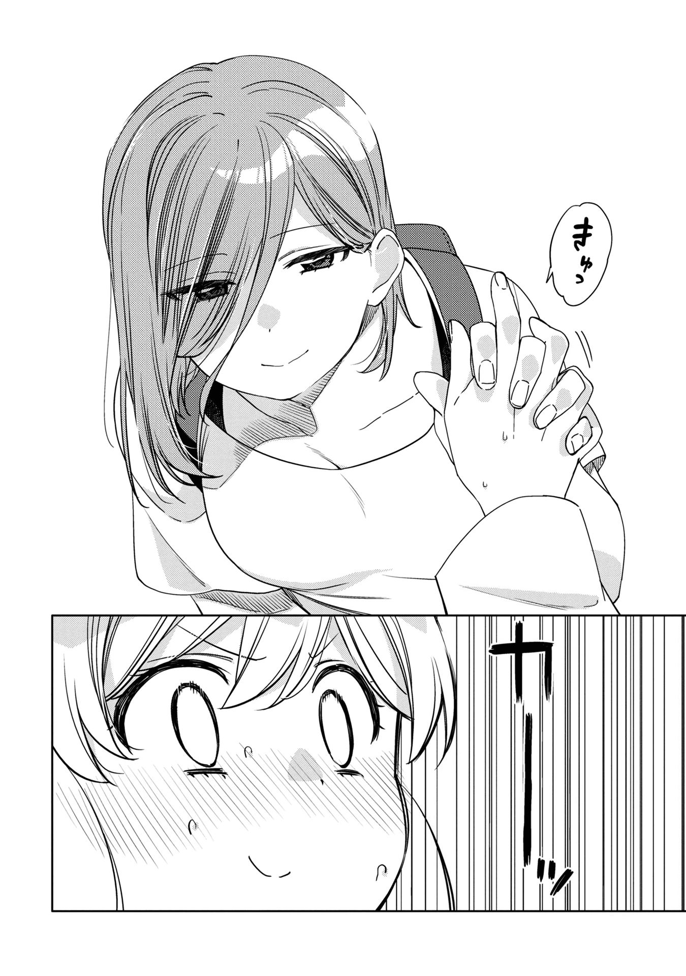 đọc truyện Kiwotsuke Na Yo, Onee-san  Chương 11 ảnh 13 tại Thiên Thai Truyện