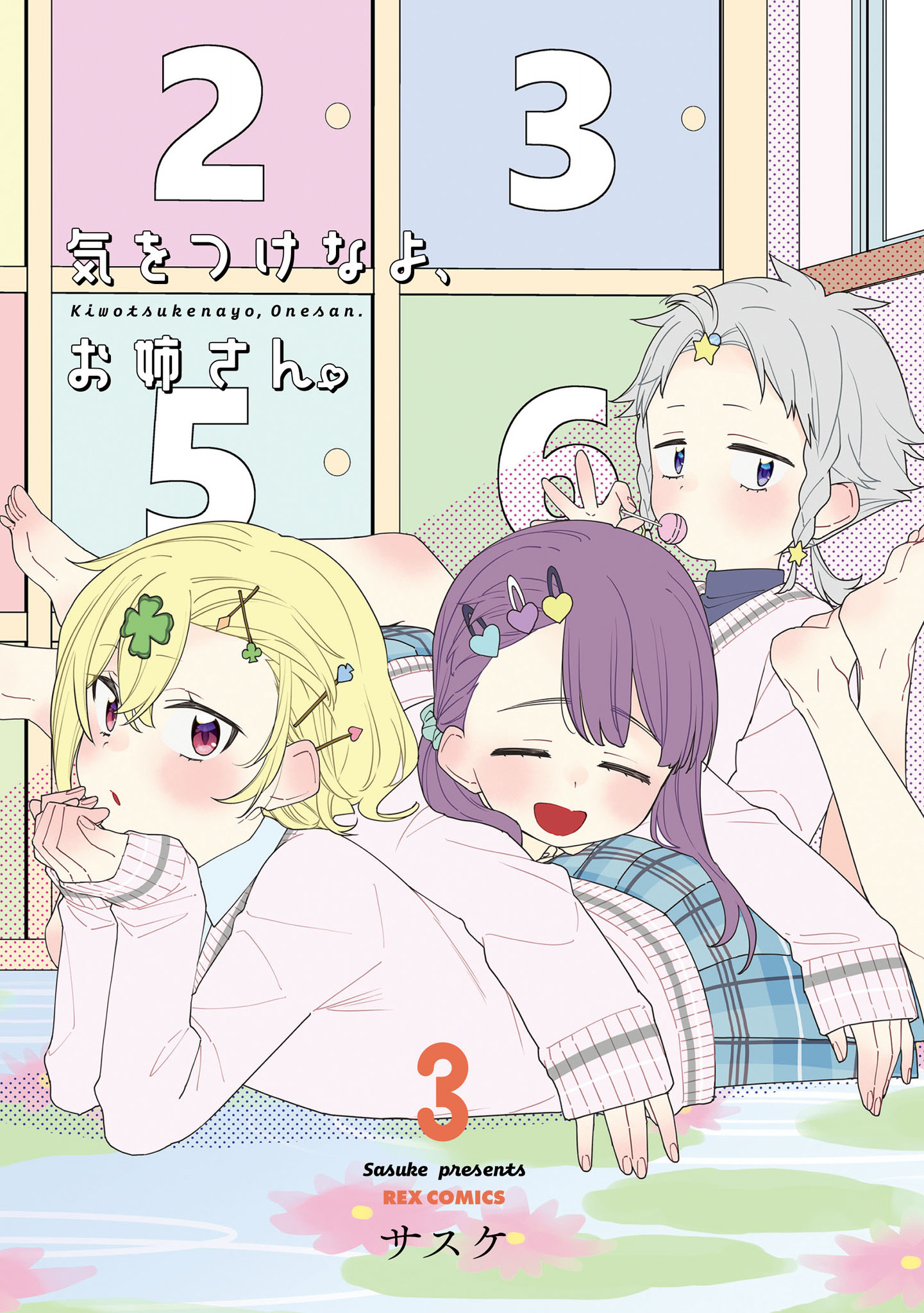 đọc truyện Kiwotsuke Na Yo, Onee-san  Chương 18 ảnh 3 tại Thiên Thai Truyện