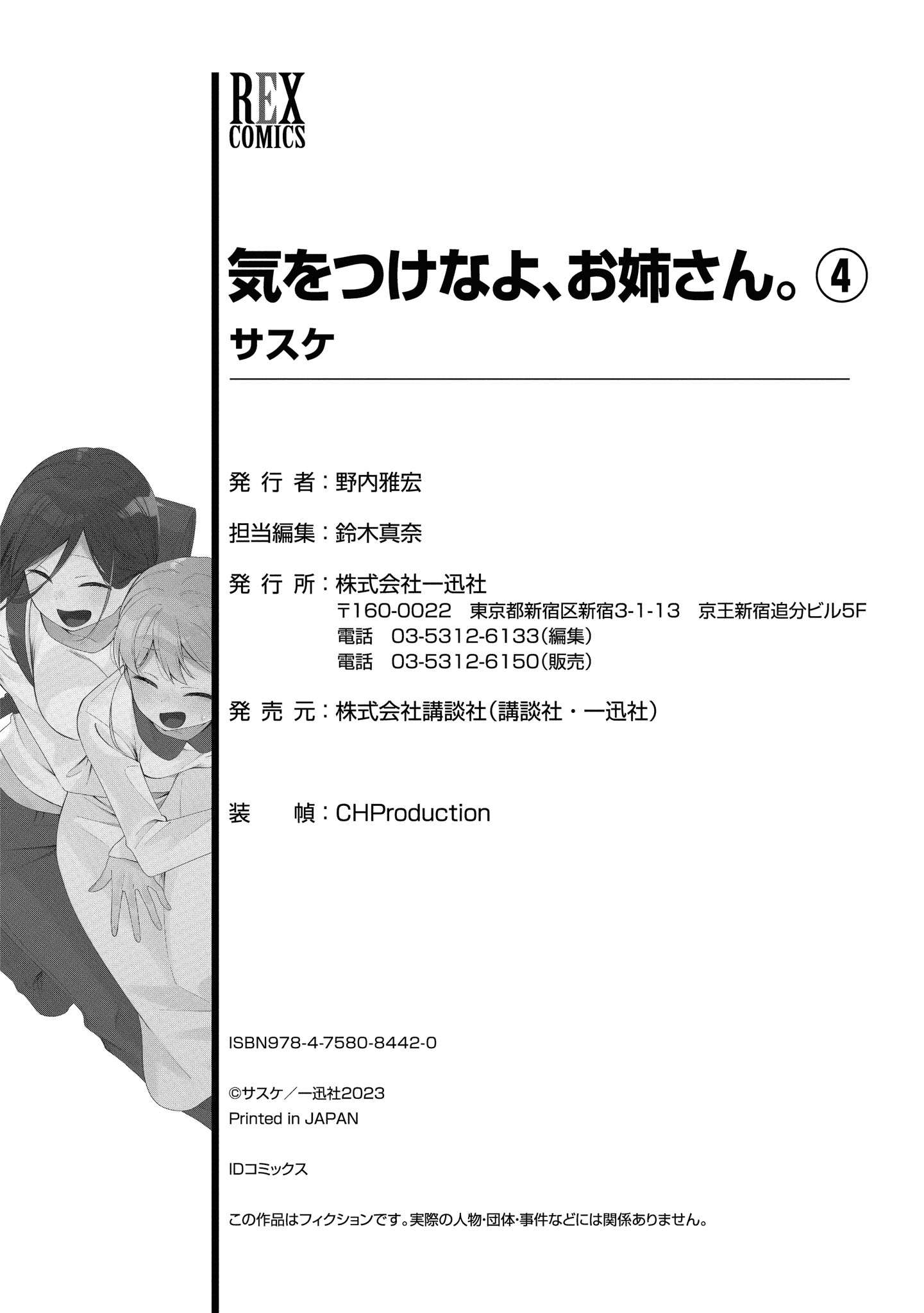 đọc truyện Kiwotsuke Na Yo, Onee-san  Chương 35 ảnh 24 tại Thiên Thai Truyện