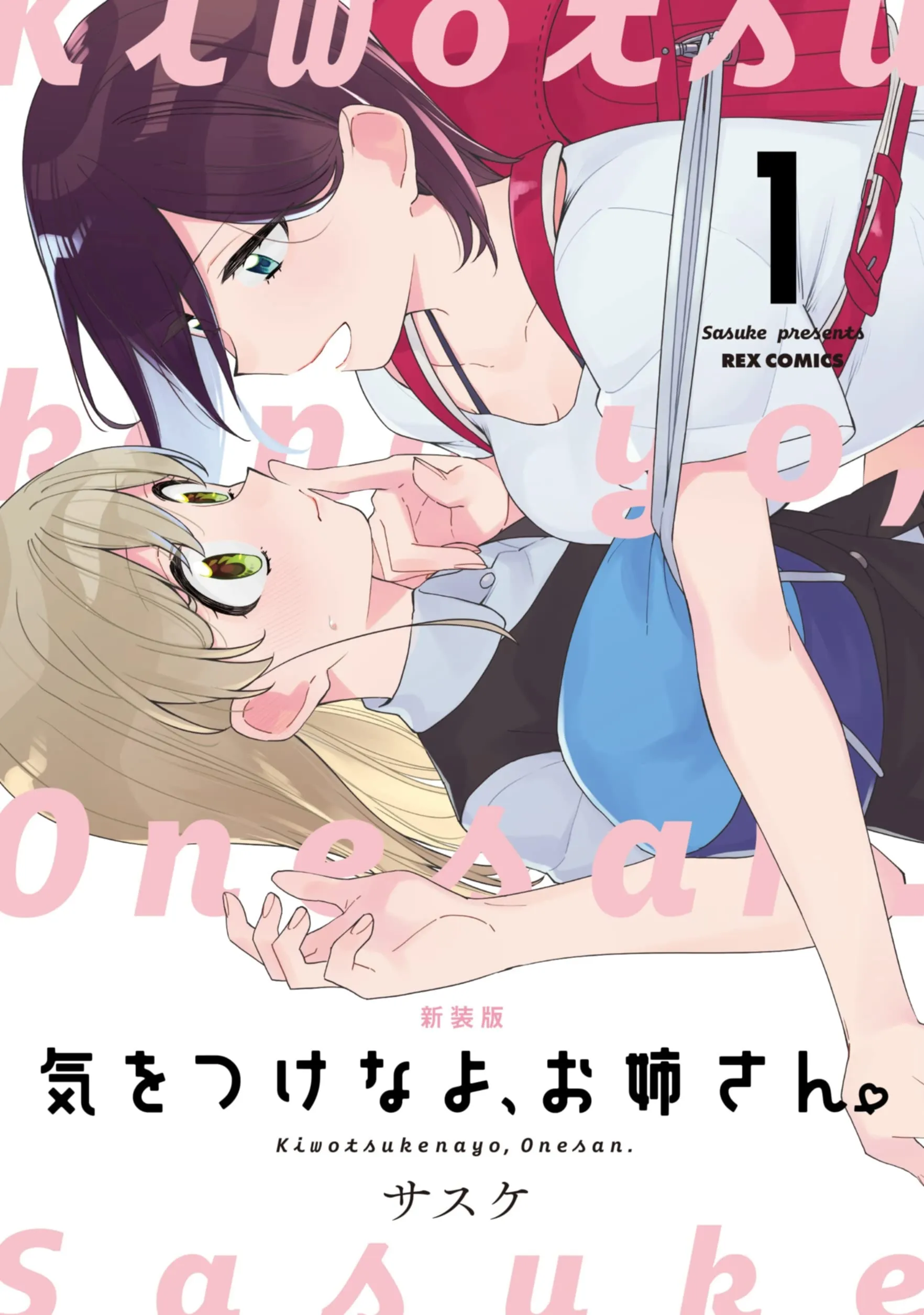 Kiwotsuke Na Yo, Onee-san 