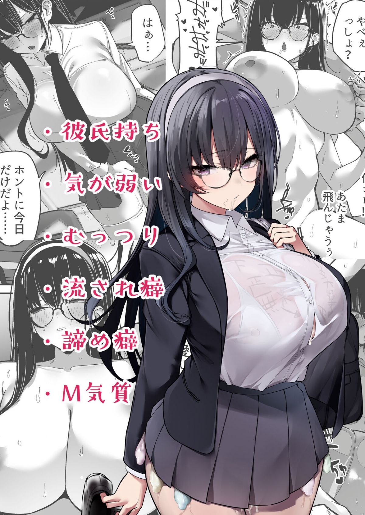 đọc truyện Kiyowana Kanojo Wa Nagasare Netorare Chương 3 ảnh 14 tại Giả Dược