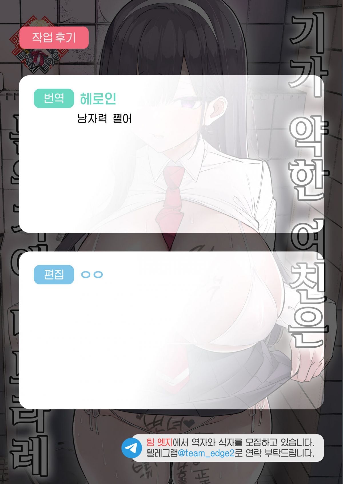 đọc truyện Kiyowana Kanojo Wa Nagasare Netorare Chương 3 ảnh 15 tại Giả Dược