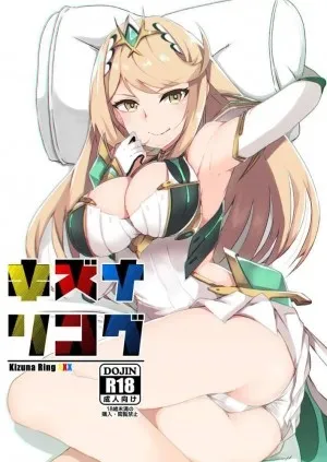 Kizuna Ring Xxx (xenoblade Chronicles 2)