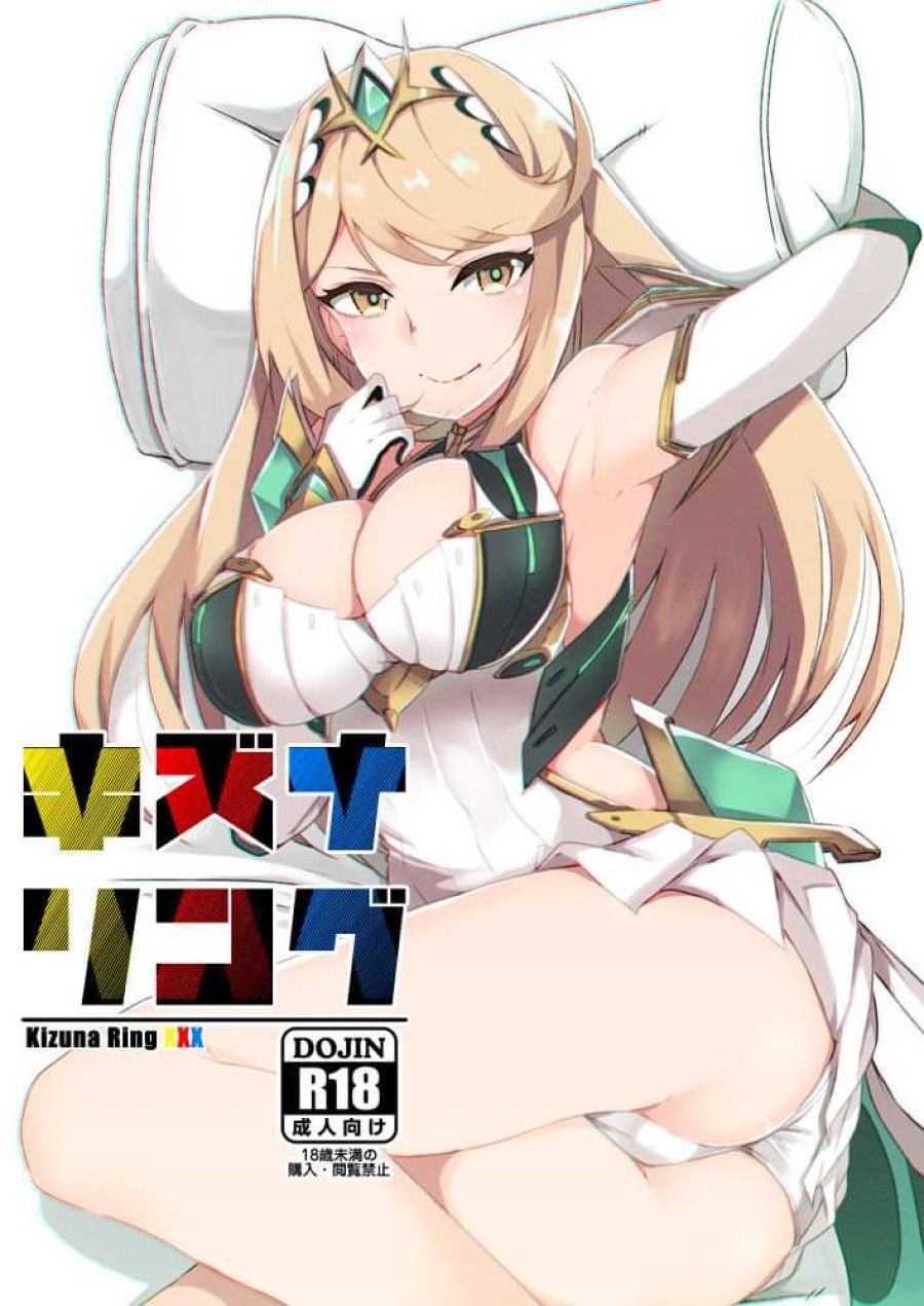 Kizuna Ring Xxx (xenoblade Chronicles 2) Oneshot page 2 - Giả Dược