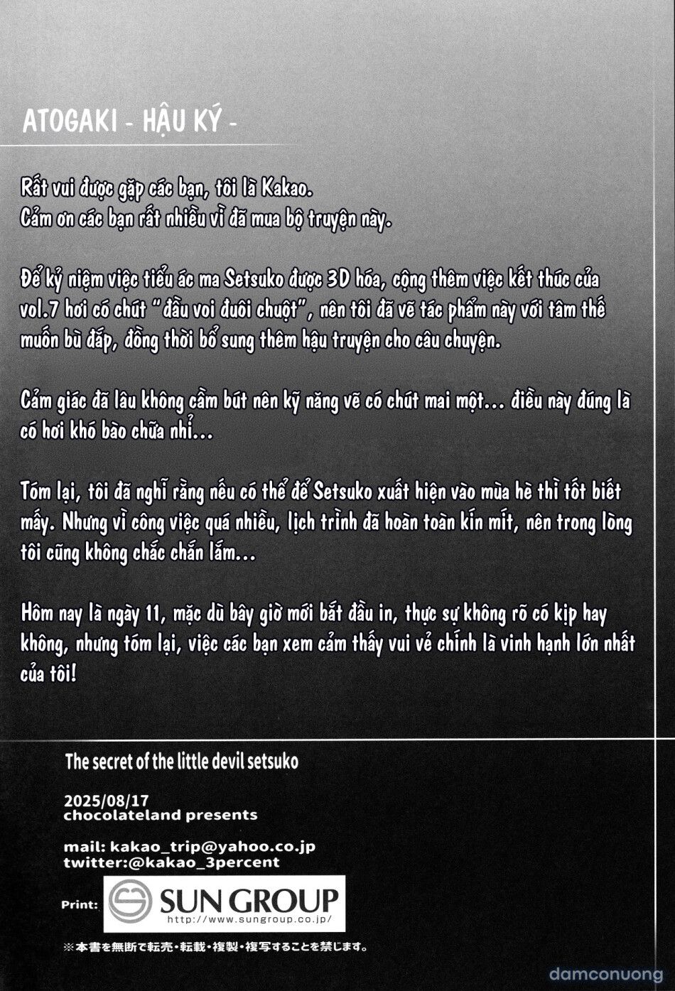 đọc truyện Koakuma Setsuko No Himitsu [小悪魔せつこの秘密] Chương 7.5 ảnh 22 tại Thiên Thai Truyện