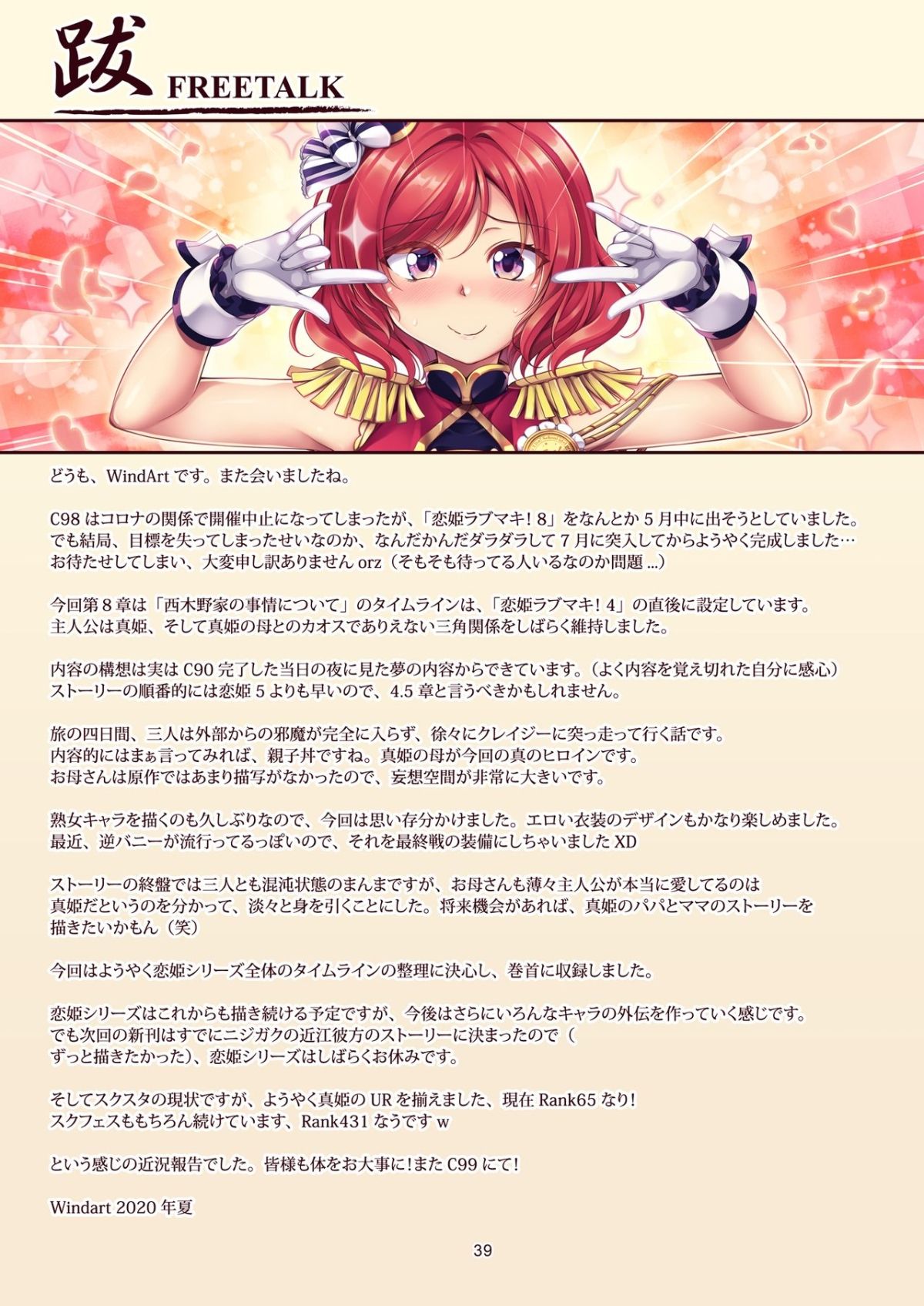 đọc truyện Koi Hime Love Maki!! 8 Oneshot ảnh 45 tại Giả Dược