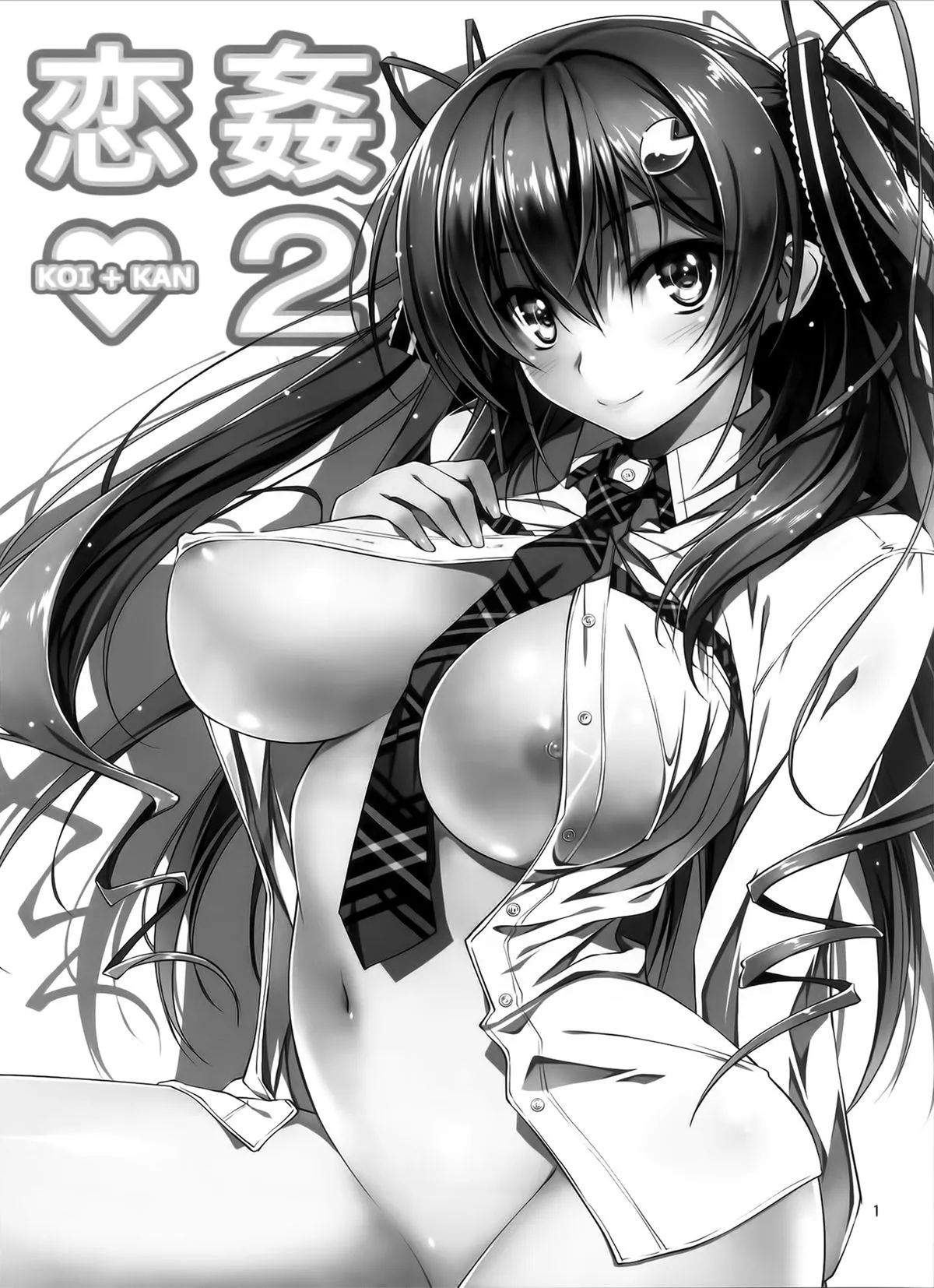 Netori Ryokan ~Dokuzu Oji-San No Netoneto Shitsukoi Bishoujo Ryoujoku - Chương 2