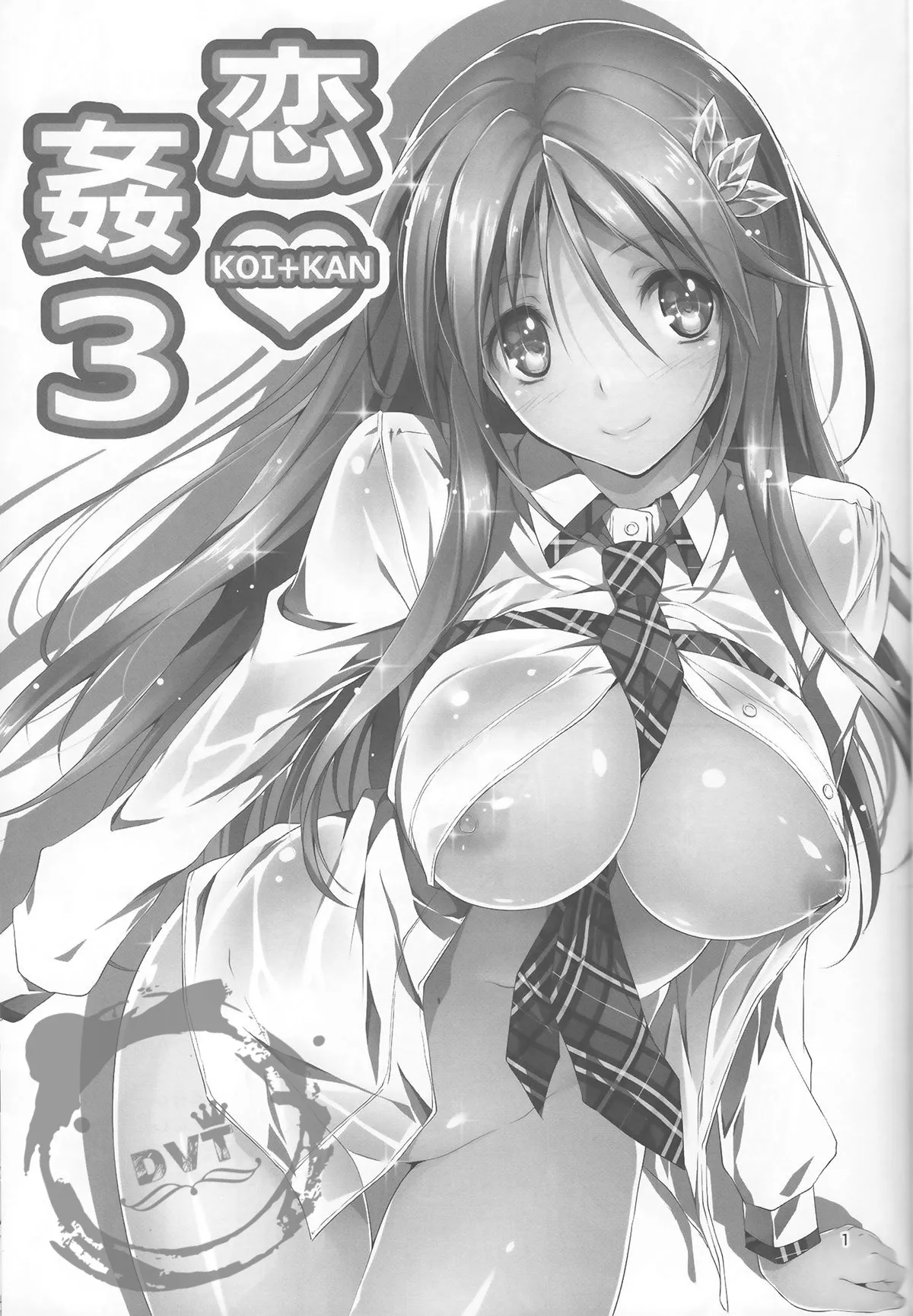 Netori Ryokan ~Dokuzu Oji-San No Netoneto Shitsukoi Bishoujo Ryoujoku - Chương 3