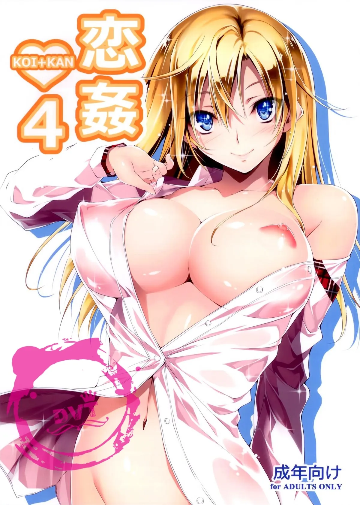 Netori Ryokan ~Dokuzu Oji-San No Netoneto Shitsukoi Bishoujo Ryoujoku - Chương 4