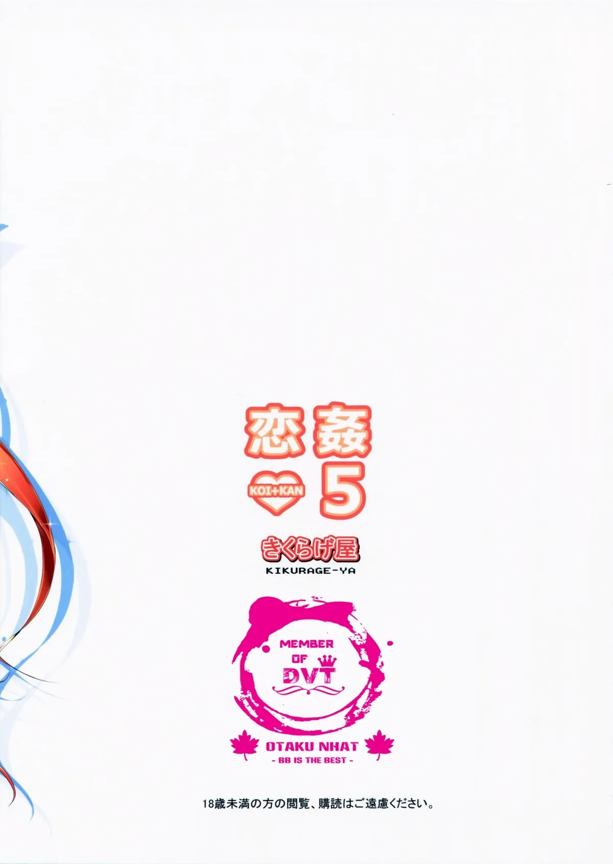 Netori Ryokan ~Dokuzu Oji-San No Netoneto Shitsukoi Bishoujo Ryoujoku - Chương 5