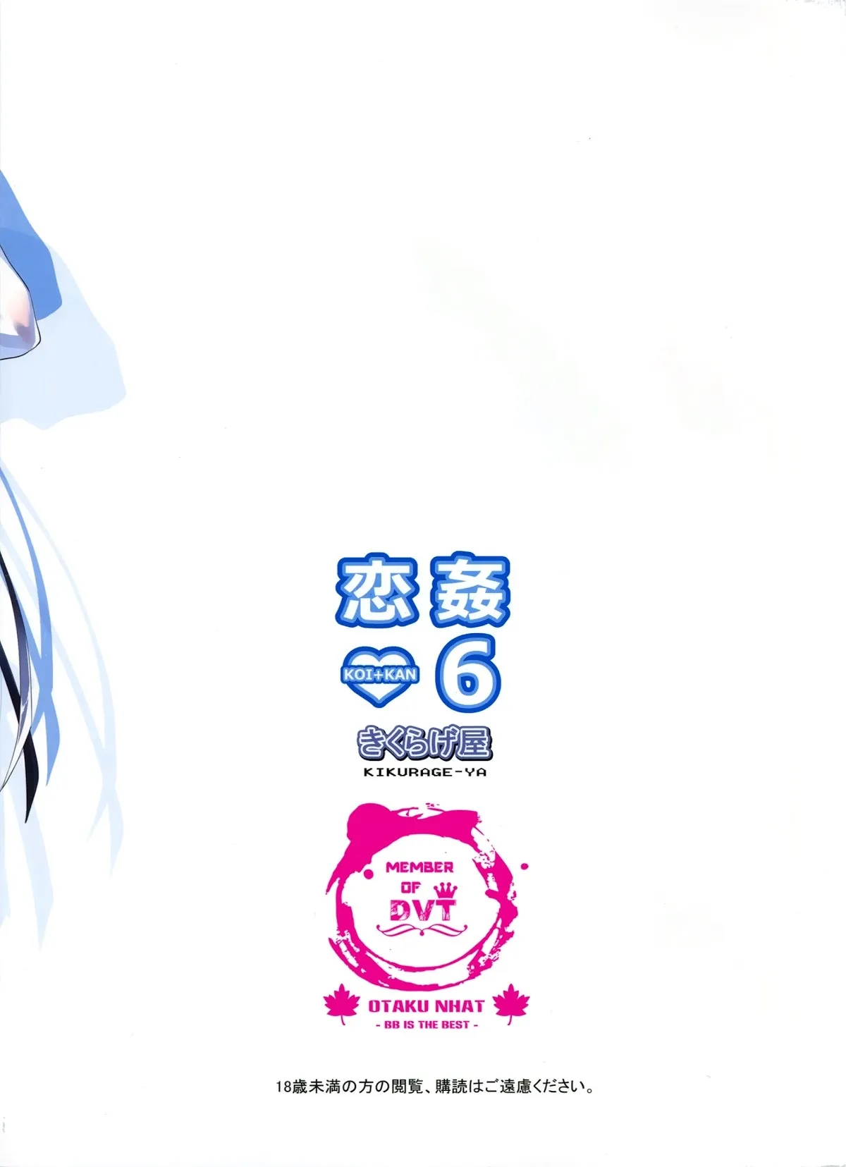 Netori Ryokan ~Dokuzu Oji-San No Netoneto Shitsukoi Bishoujo Ryoujoku - Chương 6