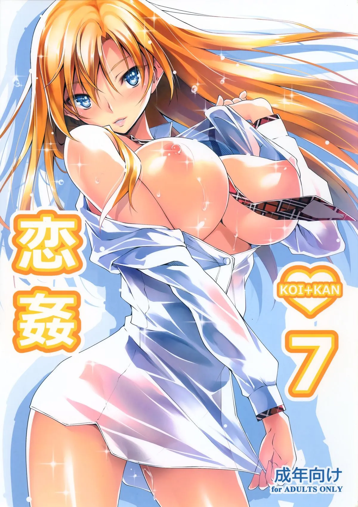 Netori Ryokan ~Dokuzu Oji-San No Netoneto Shitsukoi Bishoujo Ryoujoku - Chương 7
