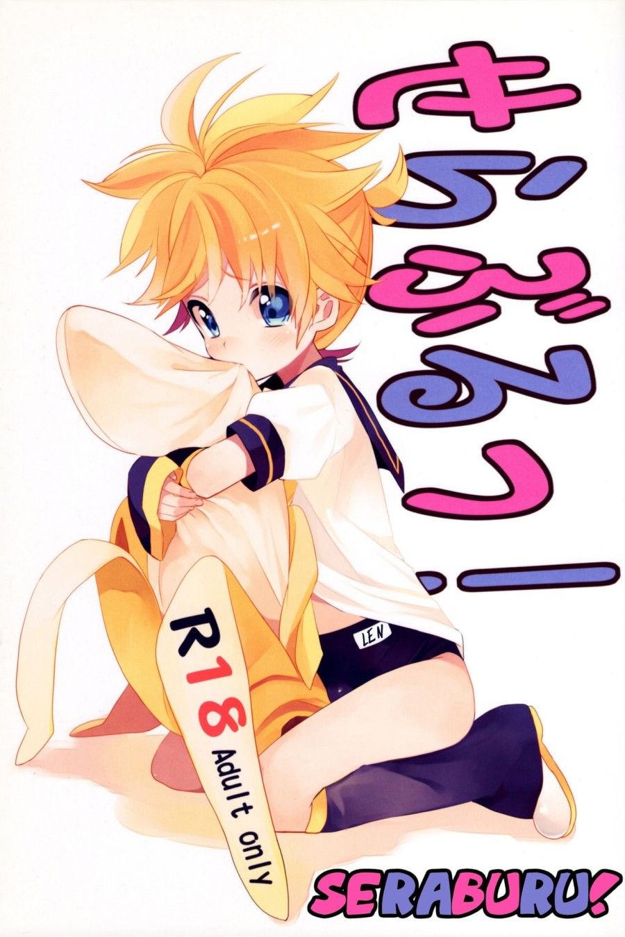 Koi Mo Mata Utau Oneshot page 2 - Giả Dược