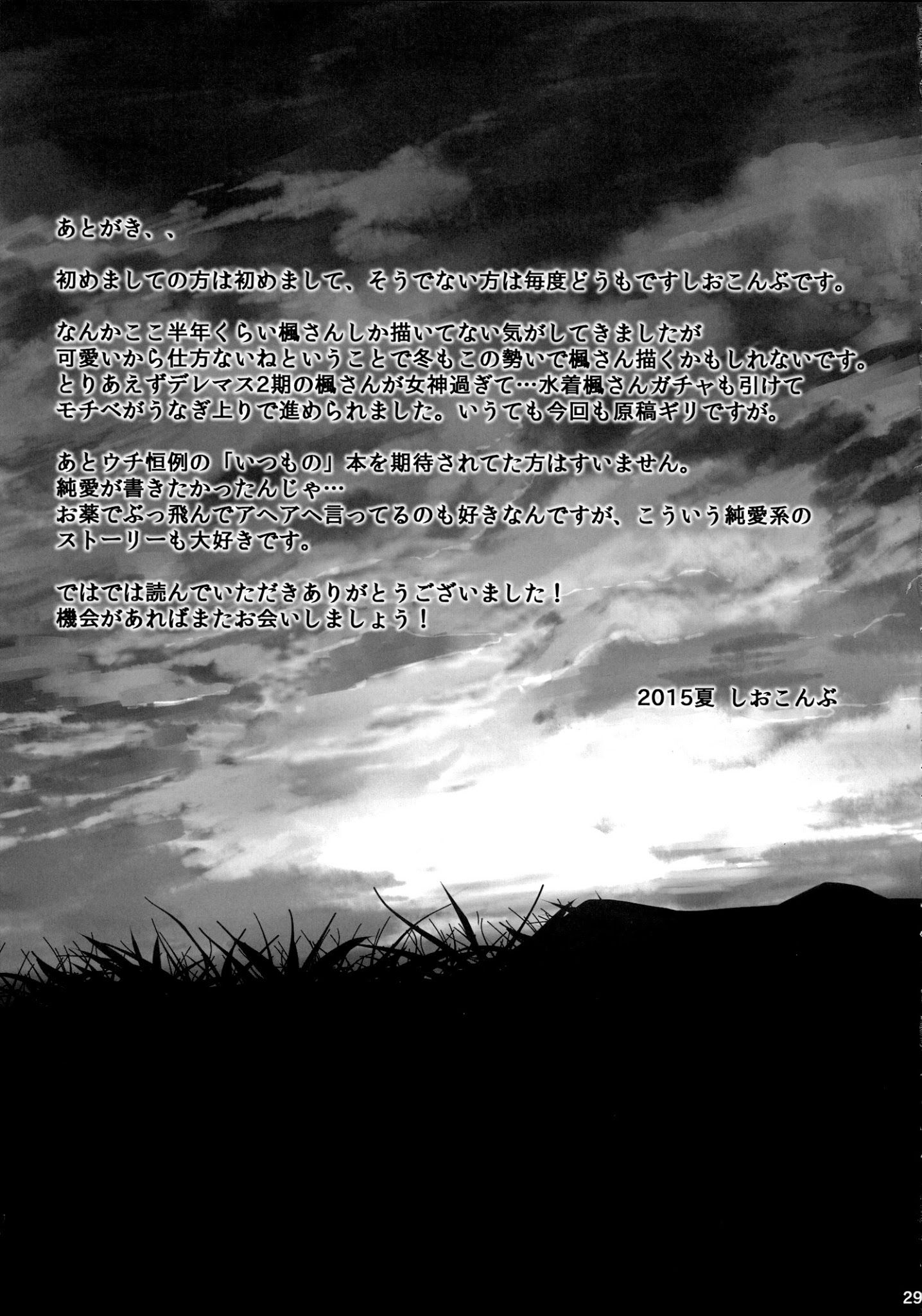 đọc truyện Koi No Kazamuki Oneshot ảnh 28 tại Giả Dược