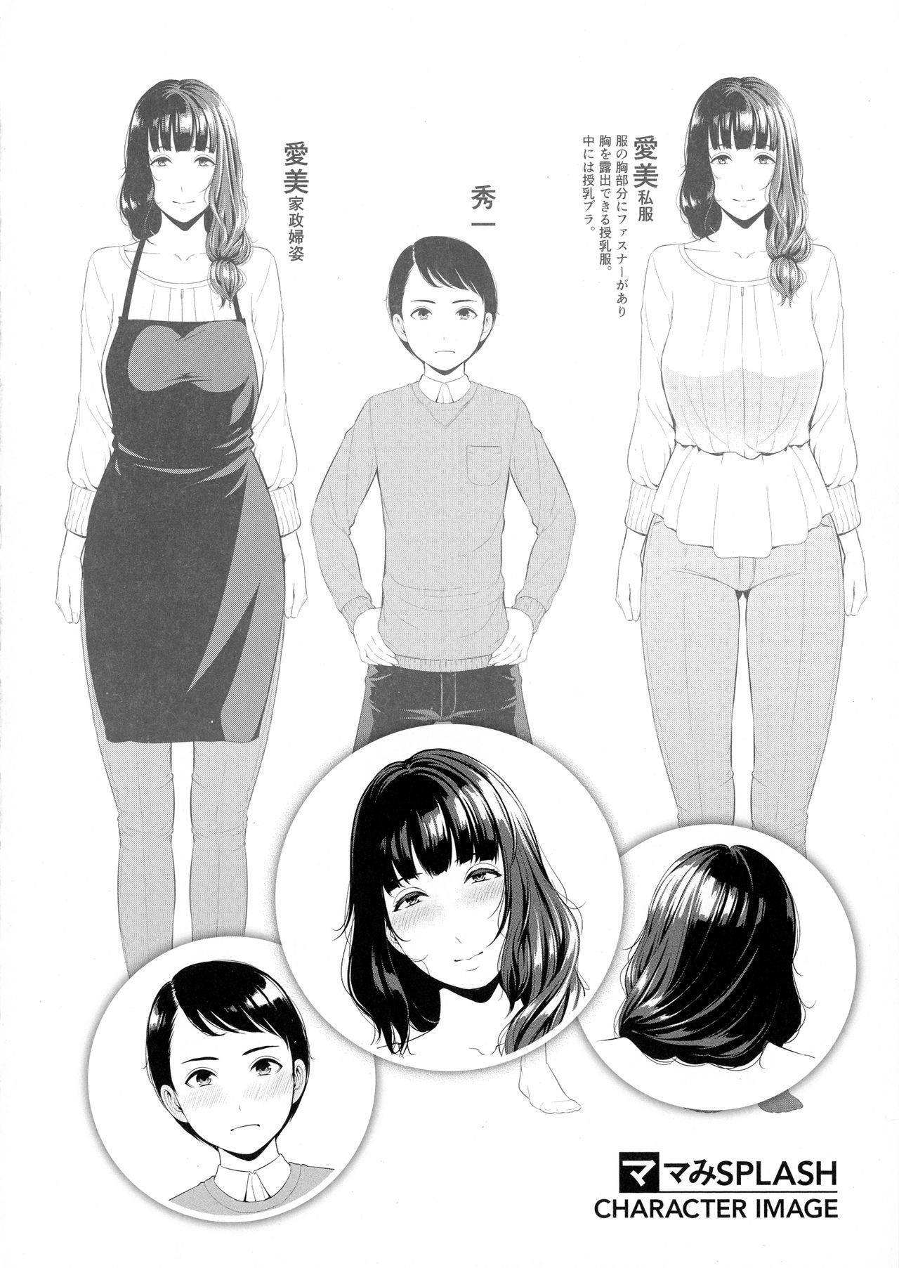đọc truyện Koi Suru Bijukujo-tachi Chương 2 ảnh 5 tại Giả Dược