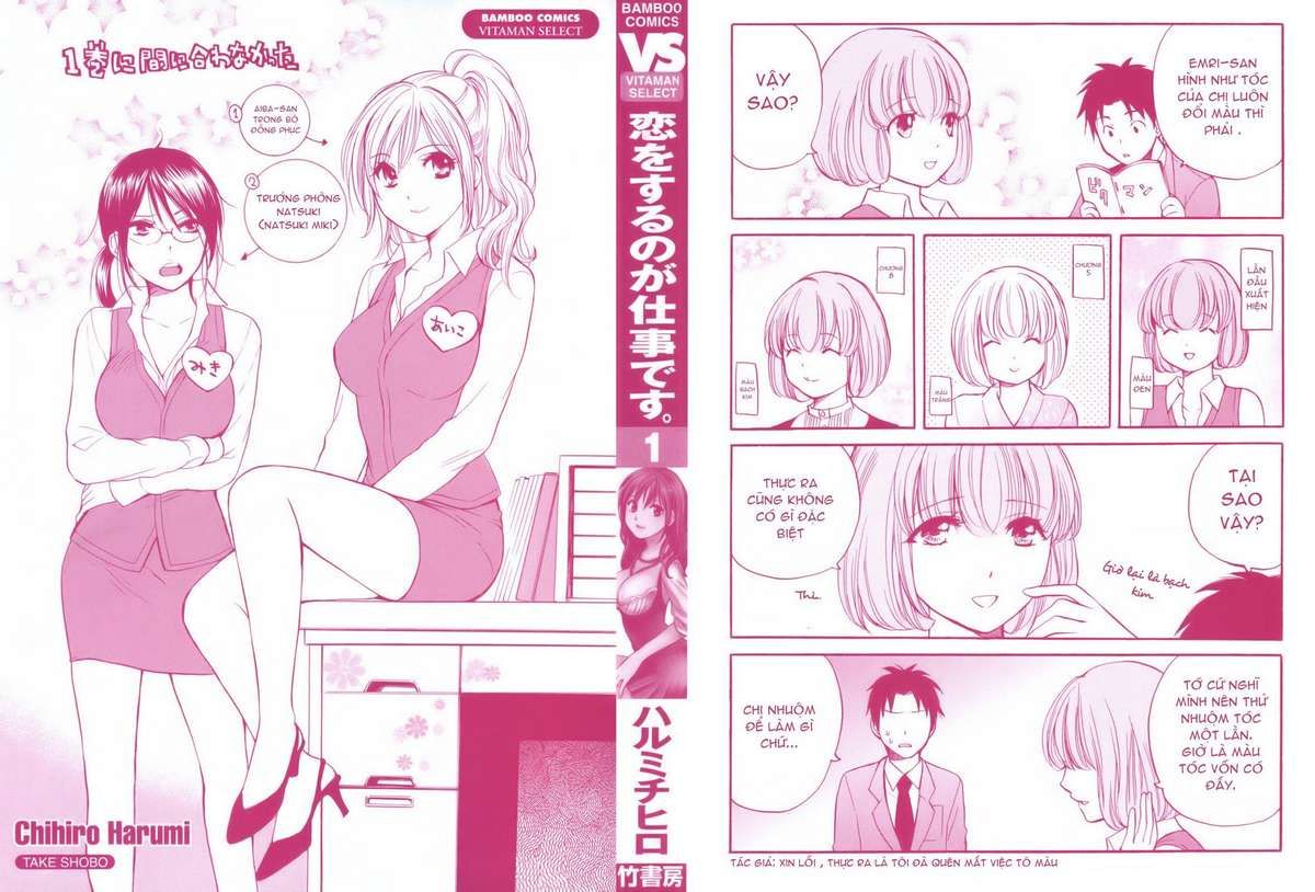 đọc truyện Koi Wo Suru No Ga Shigoto Desu Chương 1 ảnh 2 tại Truyện Dạ Ký