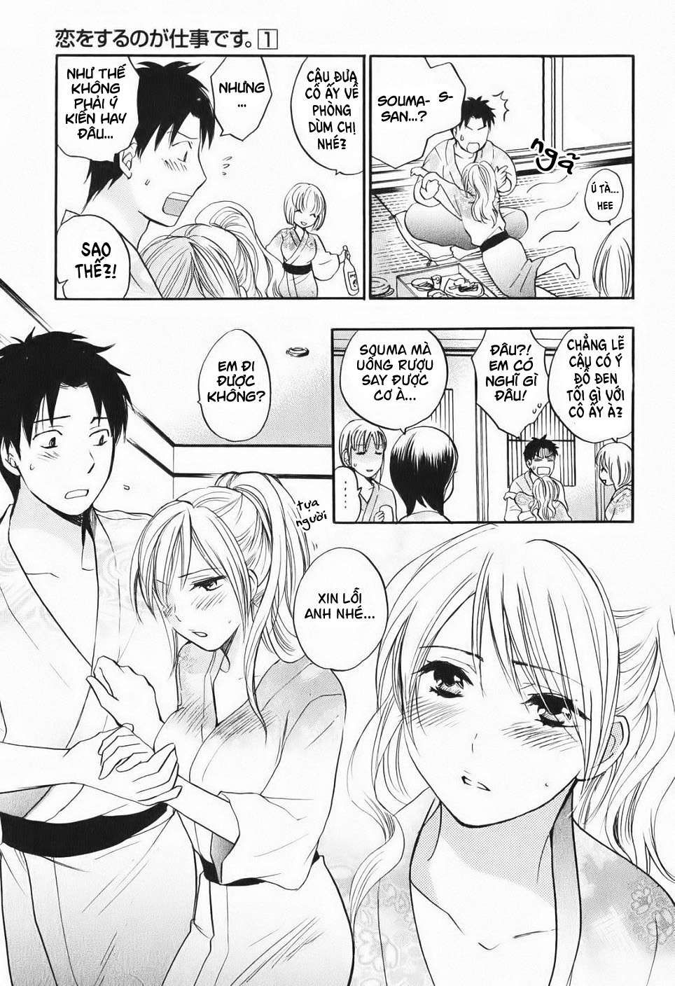 đọc truyện Koi Wo Suru No Ga Shigoto Desu Chương 5 ảnh 17 tại Truyện Dạ Ký